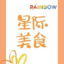 美食刷满好感度[星际]