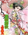 清宫幽梦：穿越生死恋