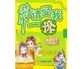 将军，请受我一撩