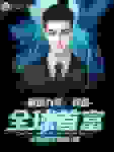 重返九零：我是全球首富