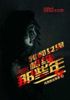 我和女鬼相约那些年