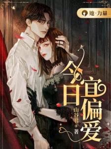 他的爱蓄谋已久舒听澜卓禹安