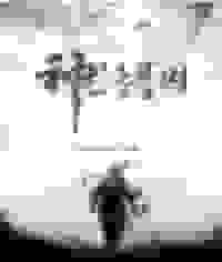 神话基因