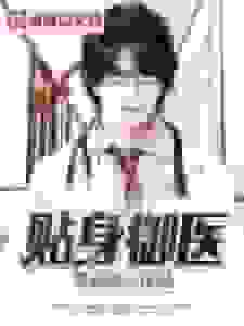 贴身御医