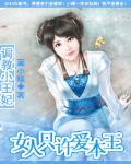 独宠小猫妃：女人只许爱本王