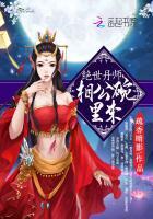 绝世丹师，相公碗里来