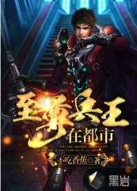 至尊兵王在都市