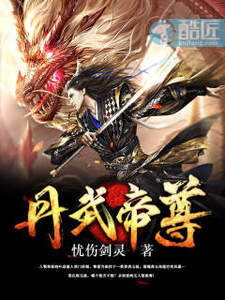 丹武帝尊