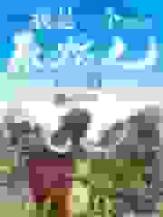 我是一个原始人