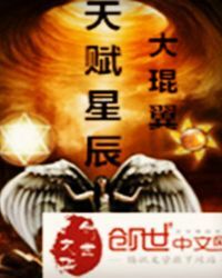 天赋星辰