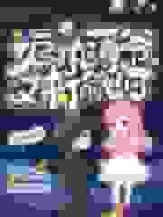 偏执薄爷又来偷心了