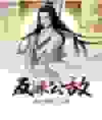 反派公敌